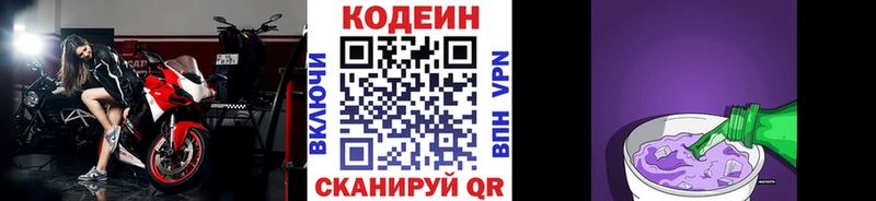 shop клад цена Нижнеудинск Кодеин напиток Lean (лин)