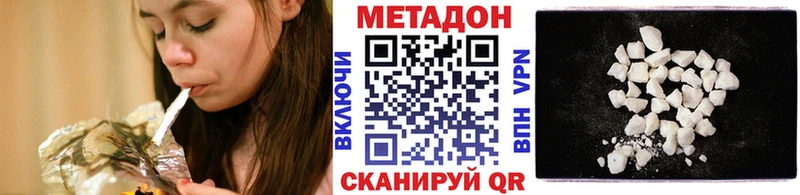 Метадон кристалл  Нижнеудинск 